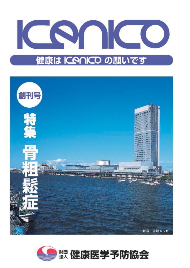 創刊号 平成15年9月26日発行