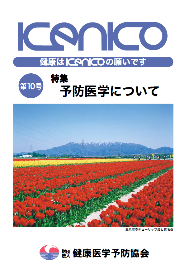 第10号 平成20年3月27日発行