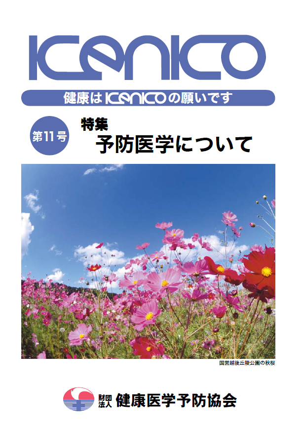 第11号 平成20年9月26日発行