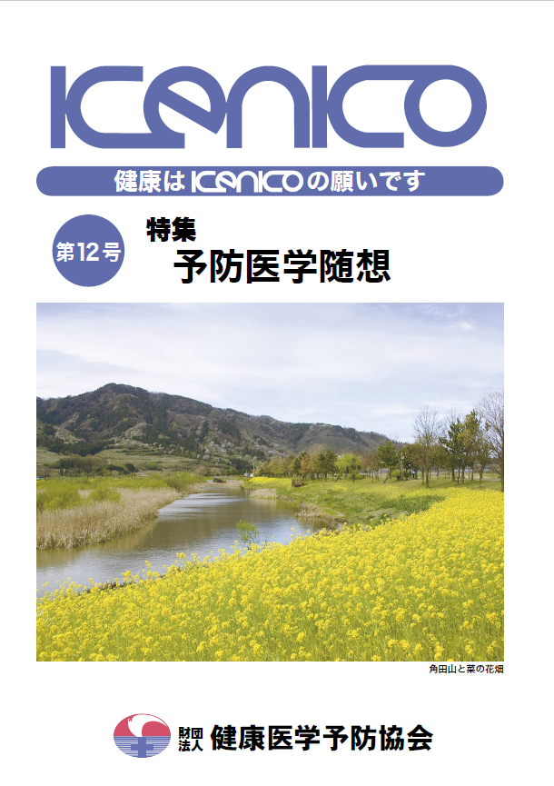 第12号 平成21年4月13日発行