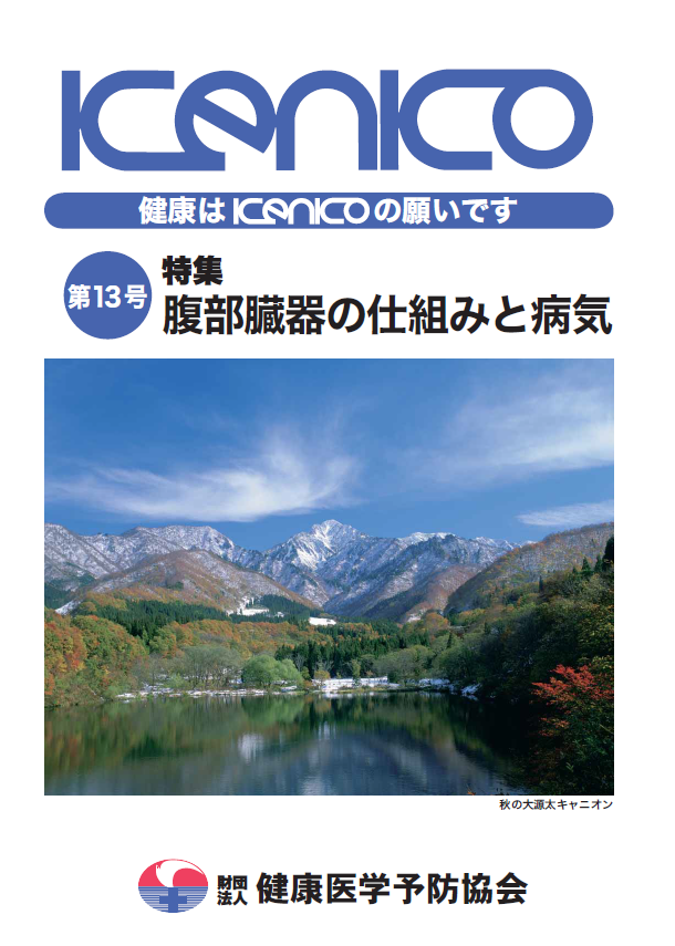 第13号 平成21年11月27日発行