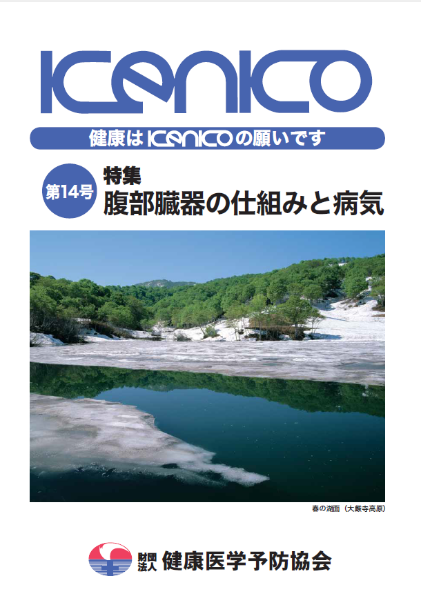 第14号 平成22年4月27日発行