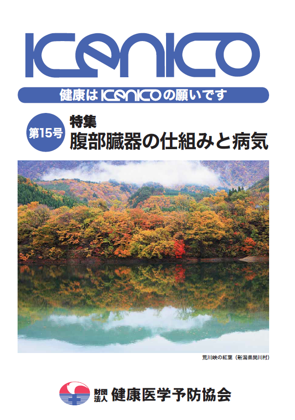 第15号 平成22年10月29日発行