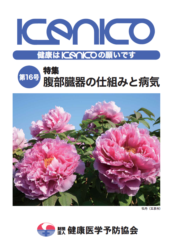 第16号 平成23年4月25日発行