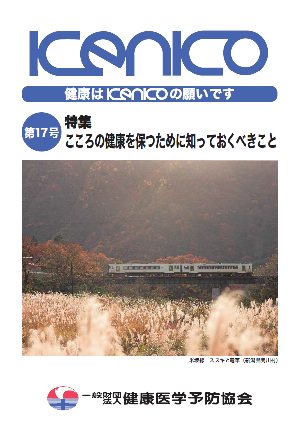 第17号 平成23年10月28日発行