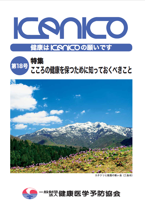 第18号 平成24年4月24日発行