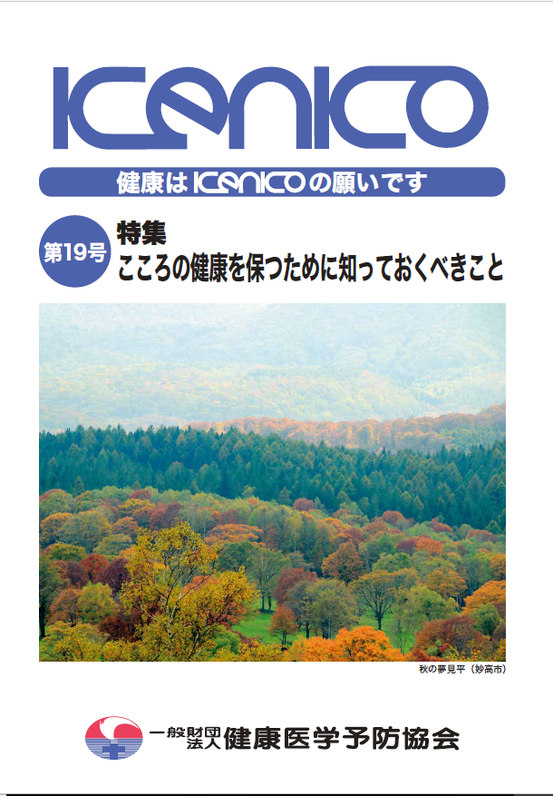 第19号 平成24年10月25日発行