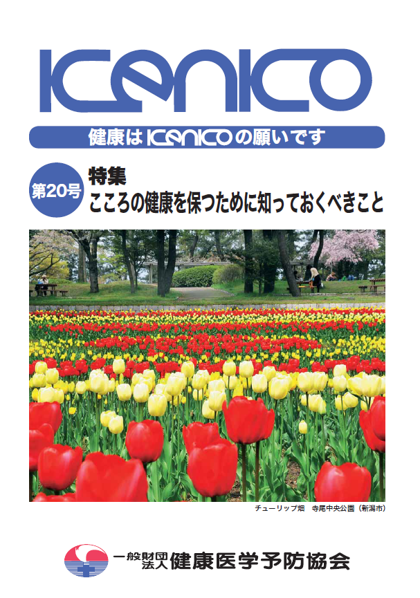 第20号 平成25年4月19日発行