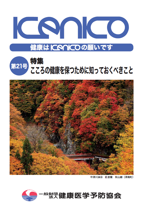 第21号 平成25年11月11日発行