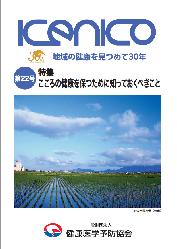 第22号 平成26年4月25日発行