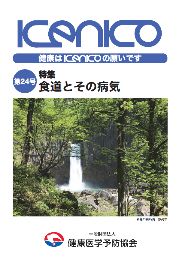 第24号 平成27年4月30日発行