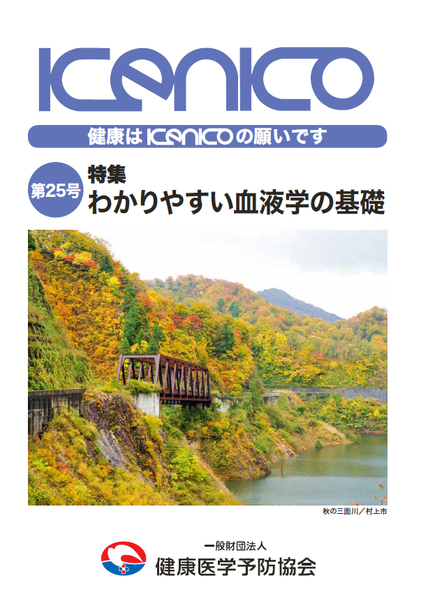 第25号 平成27年10月23日発行