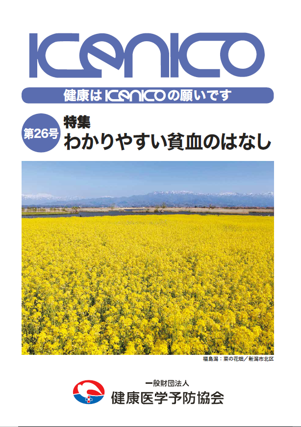 第26号 平成28年4月26日発行