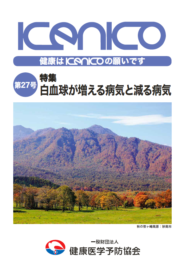 第27号 平成28年10月22日発行