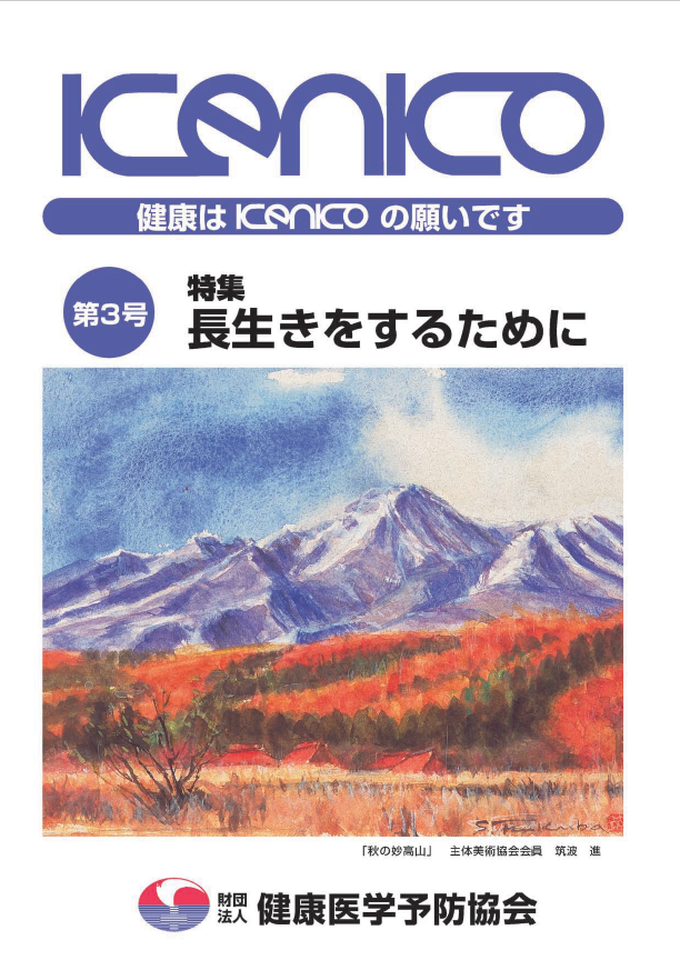 第3号 平成16年9月24日発行