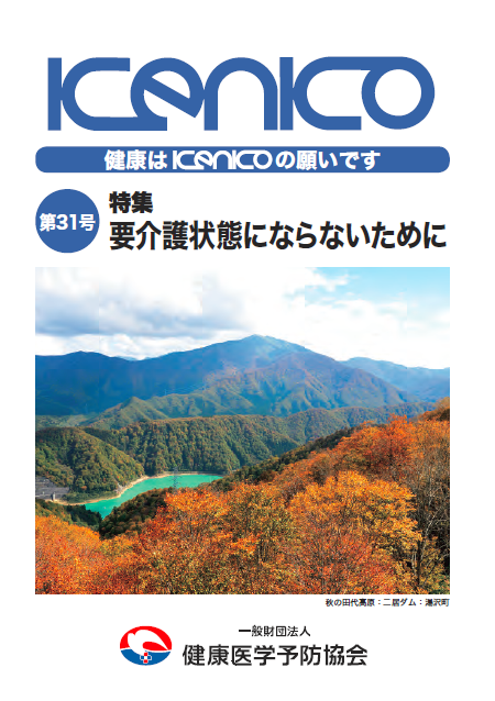 第31号 平成30年10月17日発行