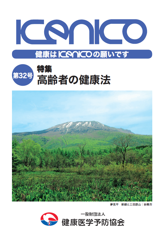 第32号 平成31年4月17日発行