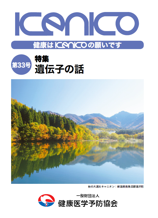 第33号 令和元年9月18日発行