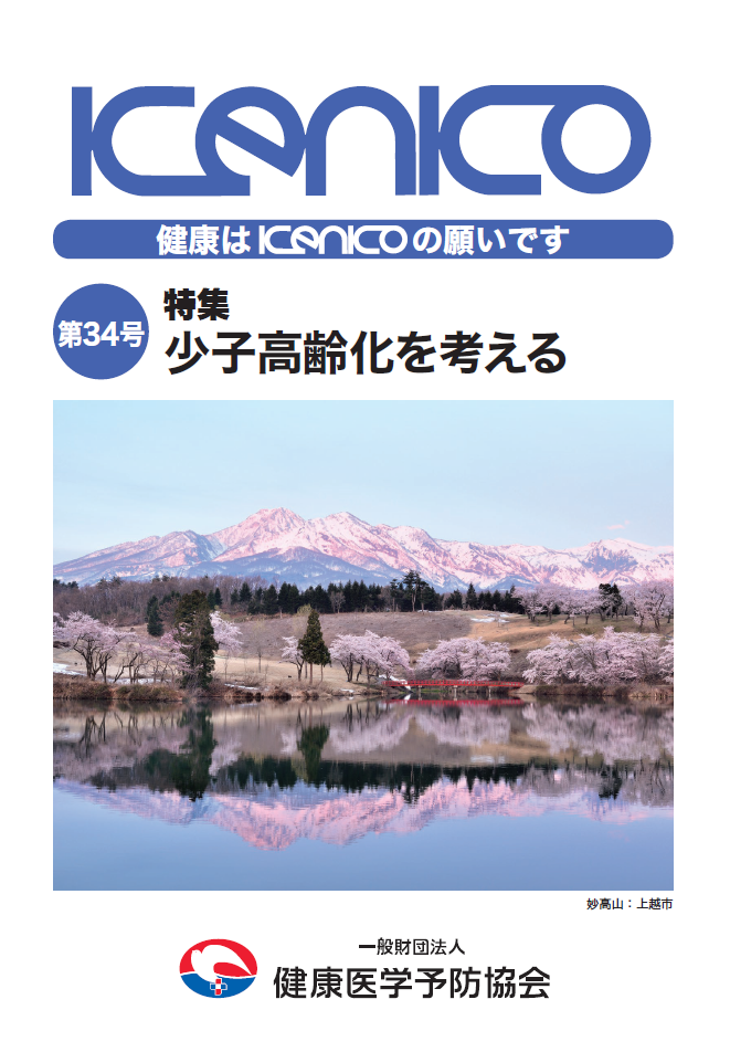 第34号 令和2年4月27日発行