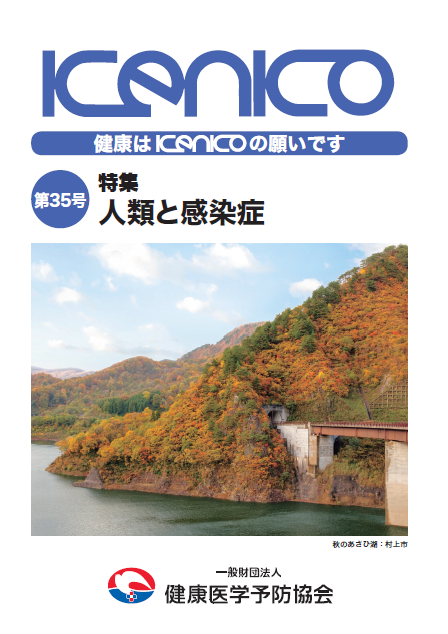 第35号 令和2年10月26日発行