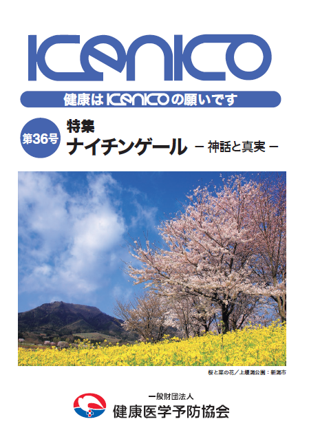 第36号 令和3年4月1日発行