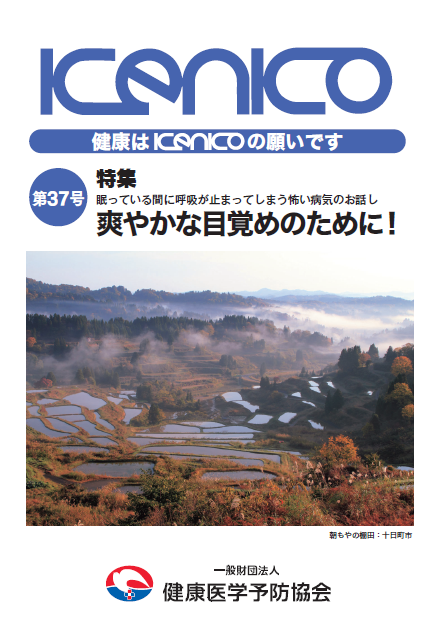 第37号 令和3年10月26日発行