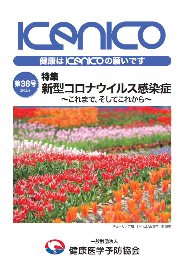 第38号 令和4年4月23日発行