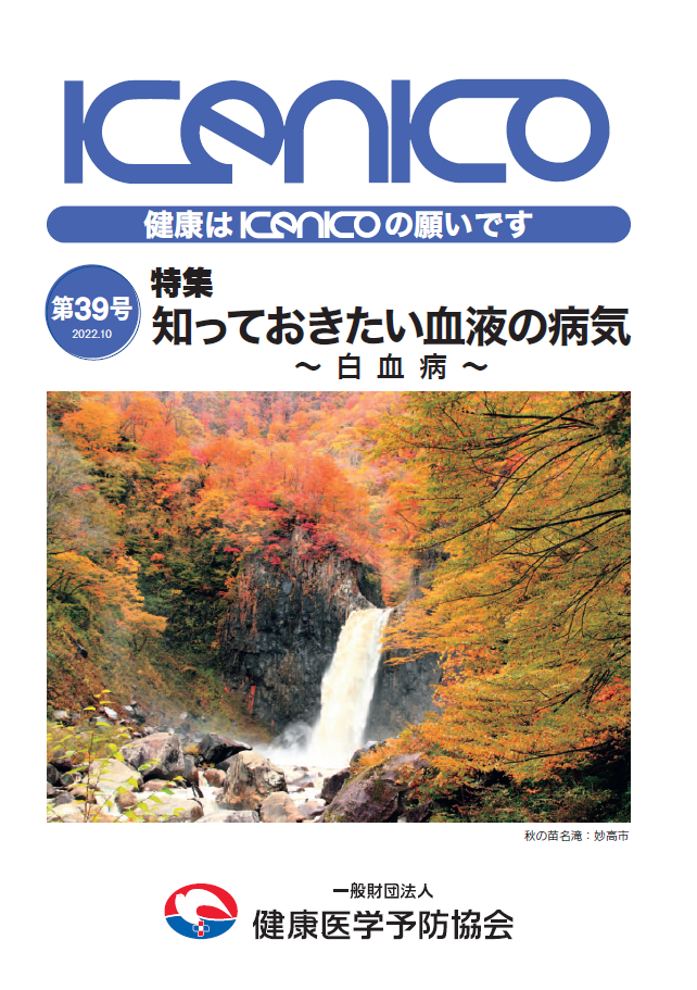 第39号 令和4年10月31日発行