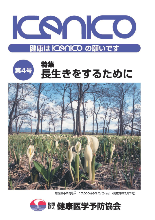 第4号 平成17年3月11日発行