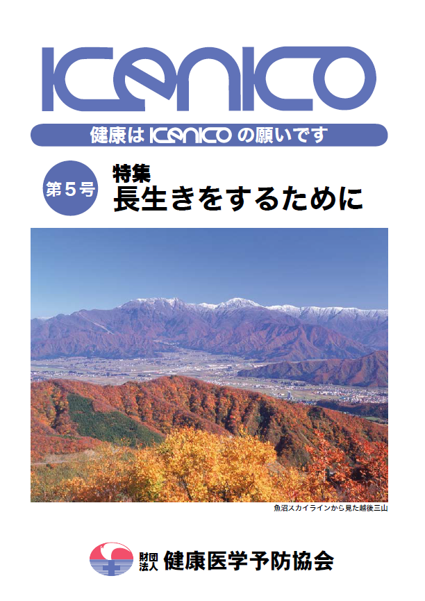 第5号 平成17年9月22日発行