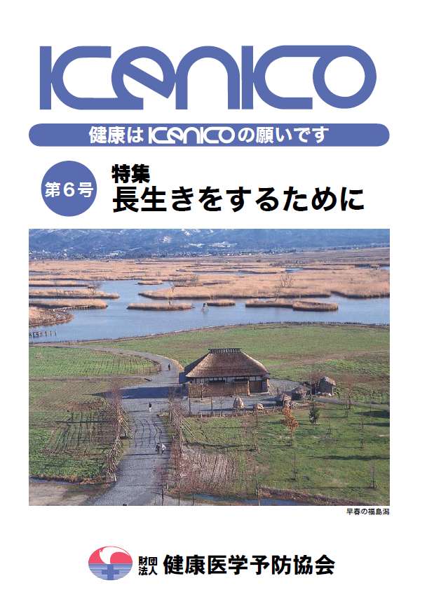 第6号 平成18年3月10日発行