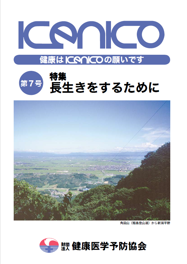 第7号 平成18年9月22日発行