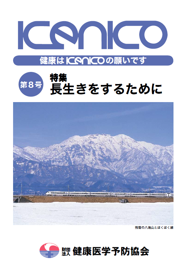 第8号 平成19年3月09日発行