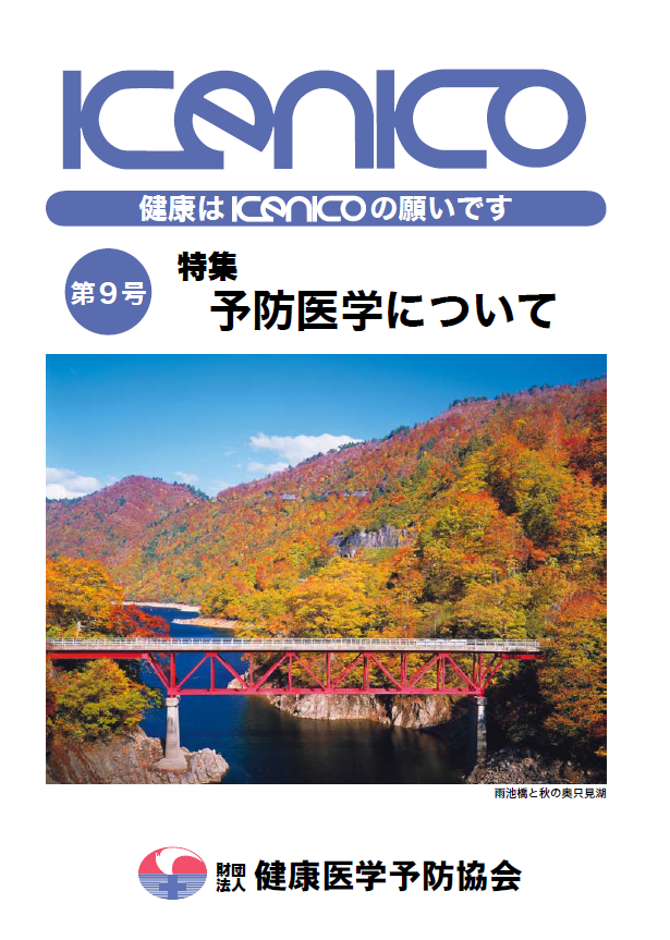 第9号 平成19年9月21日発行